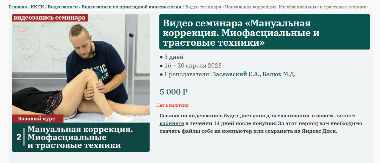 [Сандал] Михаил Белюк, Егор Заславский - Мануальна_0.png